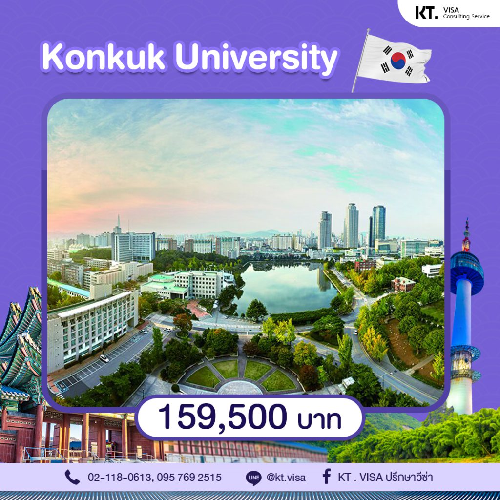 KONKUK UNIVERSITY