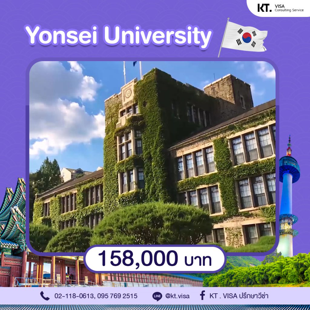 YONSEI UNIVERSITY