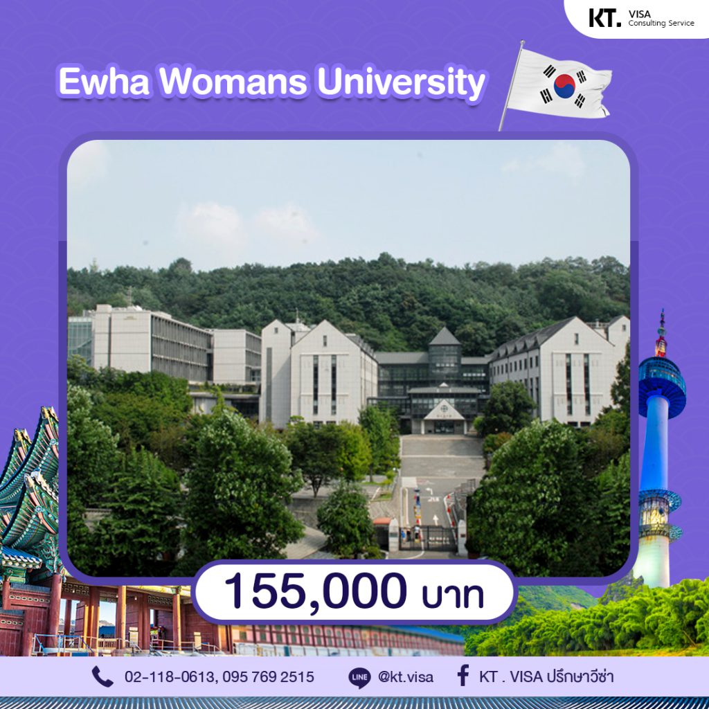 EWHA WOMANS UNIVERSITY