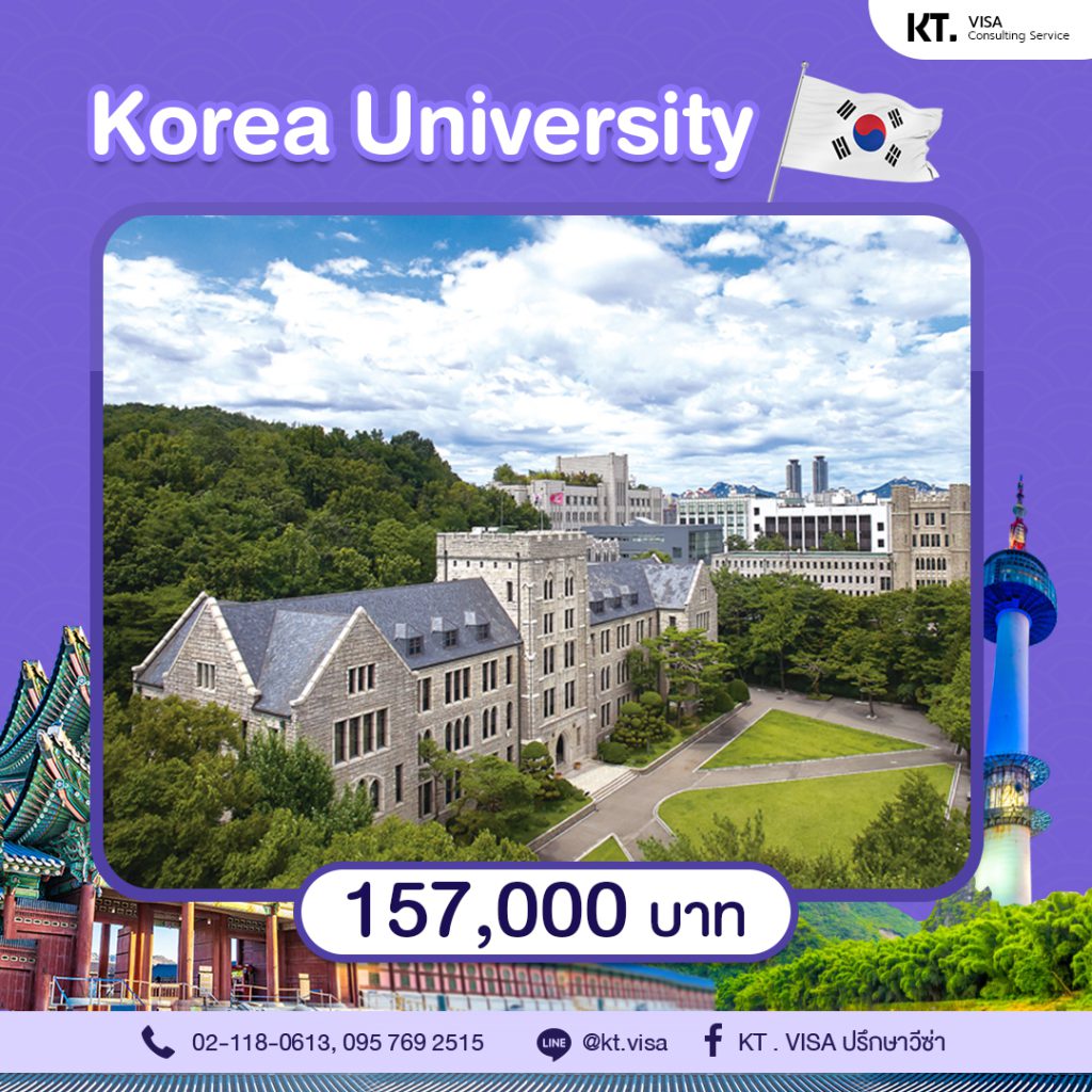 KOREA UNIVERSITY